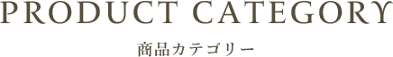 PRODUCT CATEGORY