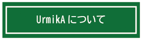 販売代理店様　続々受付中！サムネイル
