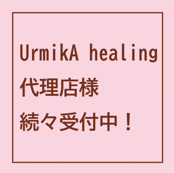 販売代理店様　続々受付中！サムネイル