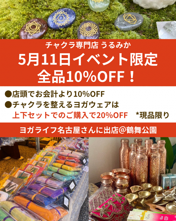 イベント限定セールのお知らせサムネイル